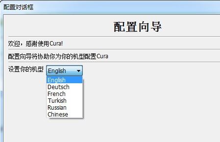 cura中文版下载_Cura v15.06 (3D打印切片软件)汉化破解版