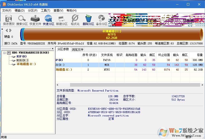 UEFI安装Win10系统ESP分区和MSR要多大合适？