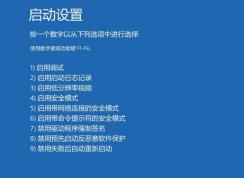 Win10如何进入安全模式？Win10进安全模式四种常用方法