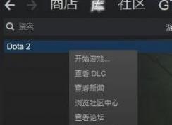 dota2启动项如何设置？教你DOTA2设置国服启动项的操作方法
