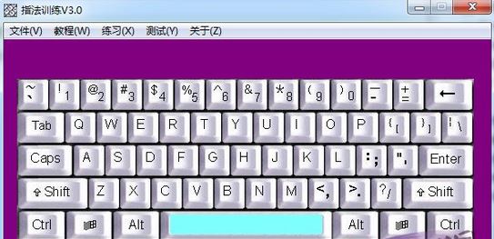 键盘盲打练习工具下载_键盘盲打练习 v7.70 官方最新版