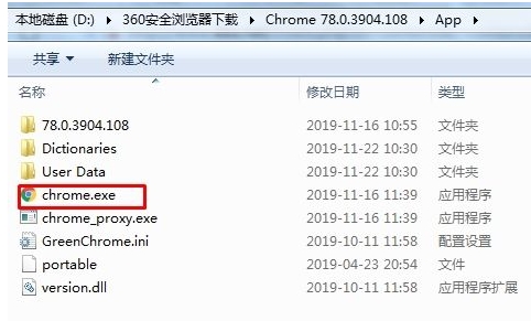 谷歌浏览器Chrome 78.0.3904.108 64位绿色增强版