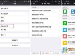 怎么恢复微信聊天记录,小编教你怎样恢复微信聊天记录方法