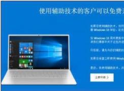 现在Win7升级win10还免费吗？