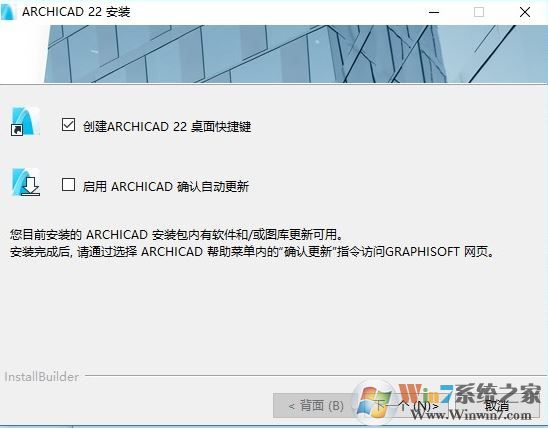 Archicad下载_ArchiCAD 22破解版（三维建筑设计软件）