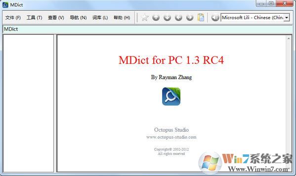 Mdict词典库下载_MDict(电子辞典软件) 1.3 RC4
