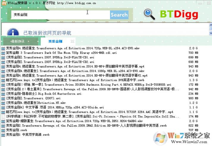 BtDigge下载_BtDigge（资源搜索引擎）v1.0.1 绿色汉化版
