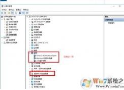 Win10蓝牙开关不见了完美解决方法