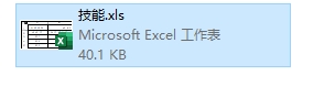 Excel文档