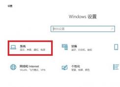 Win10云剪切板怎么用？Win10云剪切板使用教程