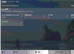 联想小新PRO13 2019锐龙版关闭和开启亮度自动调节设置方法