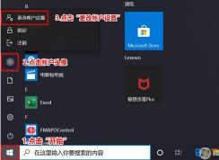 联想小新Pro笔记本Win10怎么设置人脸识别？详细教程图解
