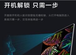 联想小新Pro-13开盖自动开机功能怎么关闭？方法