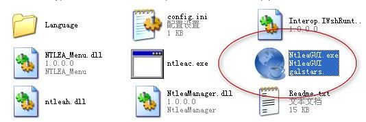 NTLEA下载_NT Locale Emulator Advance（区域内码转换器）v0.92 绿色版