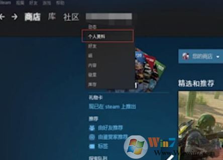 Steam个人链接是什么？教你获取Steam个人链接的方法