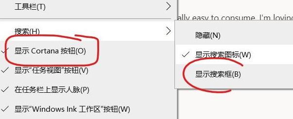 win10系统没有搜索栏该怎么办?教你找回win10搜索栏的方法