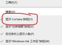 win10系统没有搜索栏该怎么办？教你找回win10搜索栏的方法