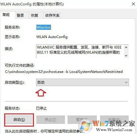 电脑不显示wifi怎么办？win10笔记本无线网络无线列表空的解决方法