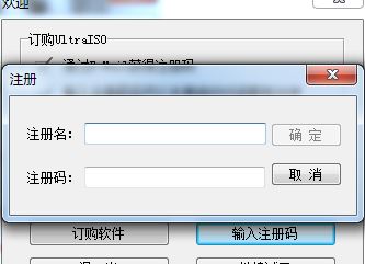 ultraiso注册码生成器_ultraiso软碟通注册码生成工具 v9.62 绿色版