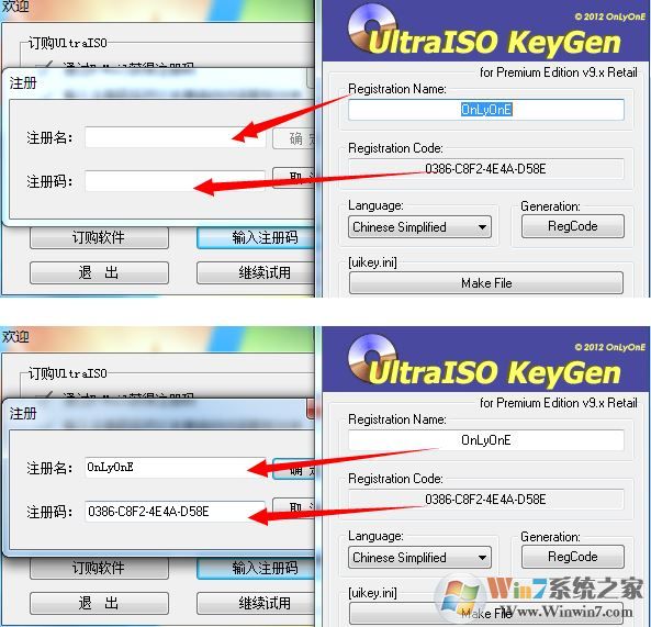ultraiso注册码生成器_ultraiso软碟通注册码生成工具 v9.62 绿色版