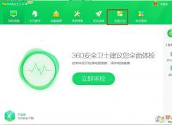 教你使用网络测速器测试你的宽带到底有几M