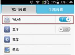 查看手机MAC地址,手机查看MAC地址的方法