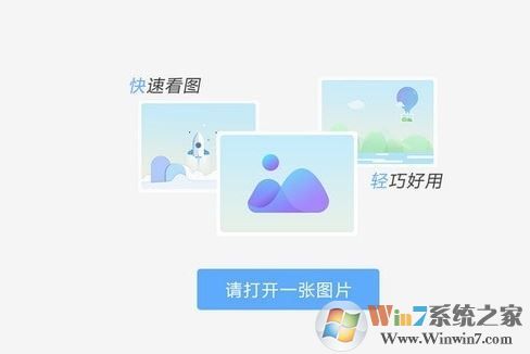 WPS图片下载_wps看图软件 V3.5.0.3 官方免费版