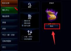 英雄联盟怎么改名字？英雄联盟新版本改名方法！