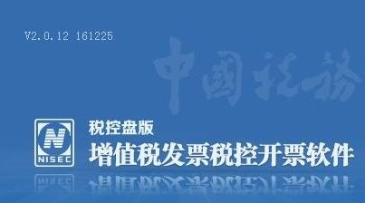 百旺开票软件下载_百旺金赋税控发票开票软件v2.0.28官方最新版