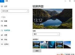 win10系统自定义锁屏背景无效变成聚焦的解决方法