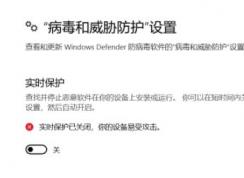 win10 windows 安全中