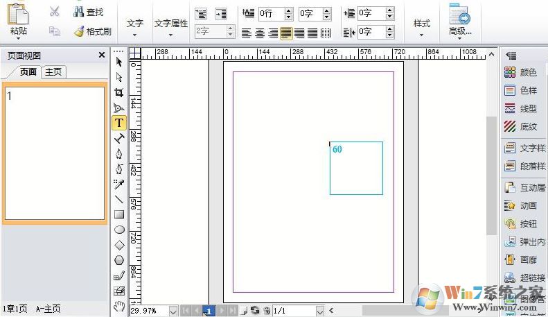 方正飞腾排班软件