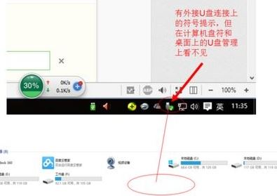 win10系统u盘检测不到怎么办？（已解决）