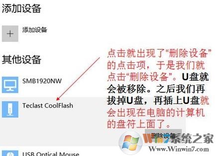 win10系统u盘检测不到怎么办？（已解决）