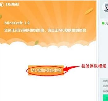skinme平台下载_SkinMe客户端 v1.50 (我的世界皮肤站)