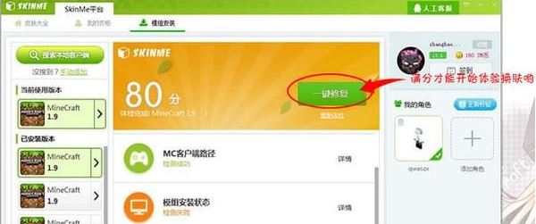 skinme平台下载_SkinMe客户端 v1.50 (我的世界皮肤站)