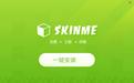 skinme平台下载_SkinMe客户端 v1.50 (我的世界皮肤站)