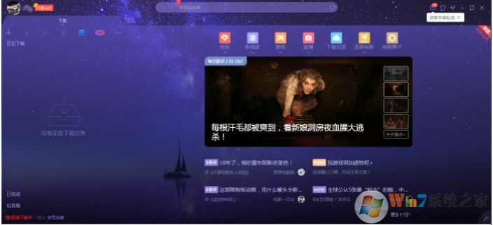 迅雷怎么设置头像?迅雷X设置头像的操作方法