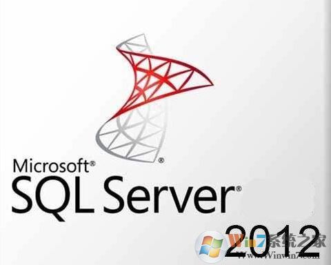 SQL2012下载_Microsoft SQL Server 2012官方免费