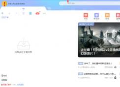 迅雷怎么设置头像？迅雷X设置头像的操作方法