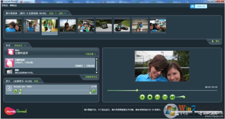 电子相册软件Muvee Reveal v8.0.1.17654中文破解版