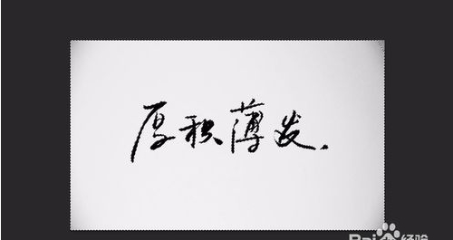 ps怎么扣字？ps扣字快速方法