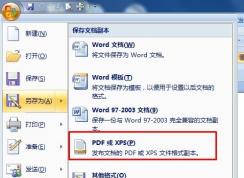 如何将Word转换成PDF,Word一招另存为PDF(不用其它转换软件)