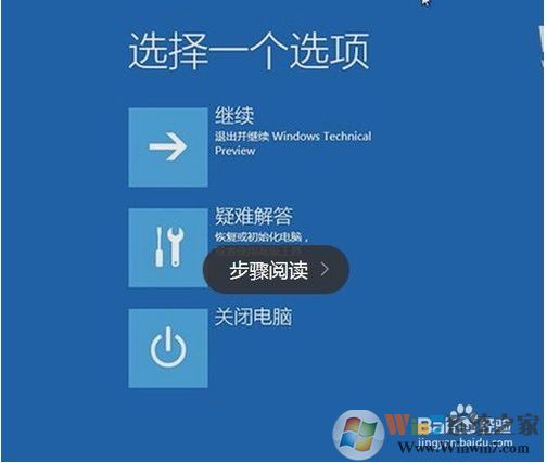 Win10开机蓝屏inaccessible boot device完美解决方法