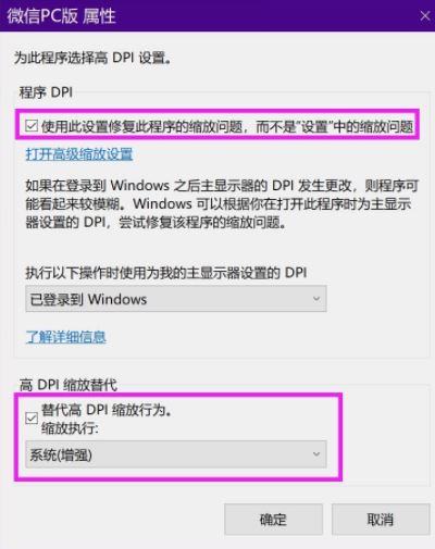 Y7000p win10系统字体太小怎么办？（已解决）