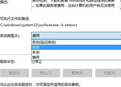 win10系统windows更新失败 无法连接到更新服务 怎么办?