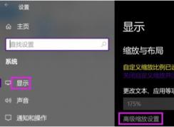 Y7000p win10系统字体太小怎么办？（已解决）