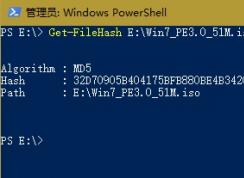 Win10系统用PowerShell命令生成文件SHA1、MD5文件校验码方法