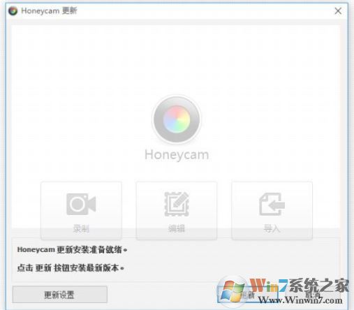 honeycam破解版_Honeycam GIF制作软件 v2.11 中文版（含破解补丁）