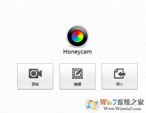 honeycam破解版_Honeycam GIF制作软件 v2.11 中文版（含破解补丁）